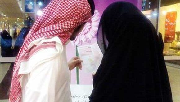 سعودية تتزوج رجلين