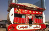 سعر كوب القهوة في السعودية خيالي واليكم الحل !