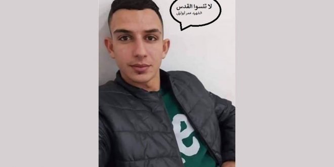 البطل الشهيد عمر أبو ليلى
