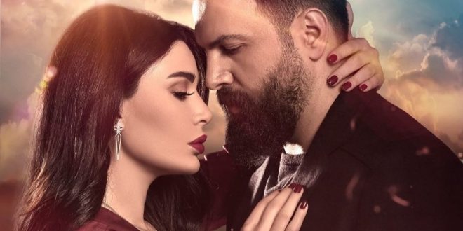تيم حسن وسيرين عبدالنور في الهيبة