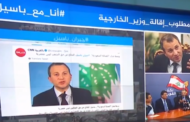 وزير لبناني يجعل من بلده مسخرة بسبب تغريدة