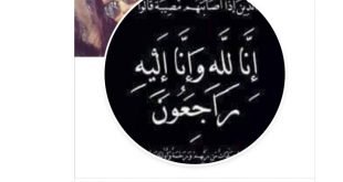 السورية تولاي هارون تتشح بالسواد مرة جديدة