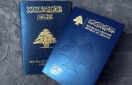 هذه مرتبة جواز السفر اللبناني عالميا