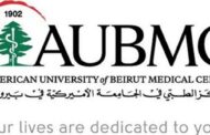الجامعة الأميركية في بيروت تنفي وجود حالات كورونا