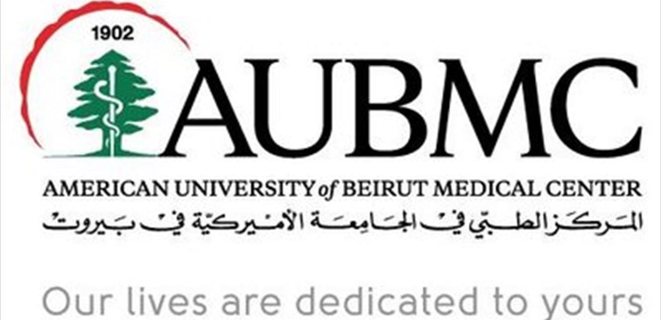 الجامعة الأميركية في بيروت تنفي وجود حالات كورونا
