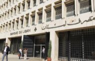 مصارف لبنان تتمرّد على الحكومة وتغلق أبوابها بوجه المواطن