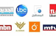 المحطات اللبنانية تفرض خوّة على المشاهدين