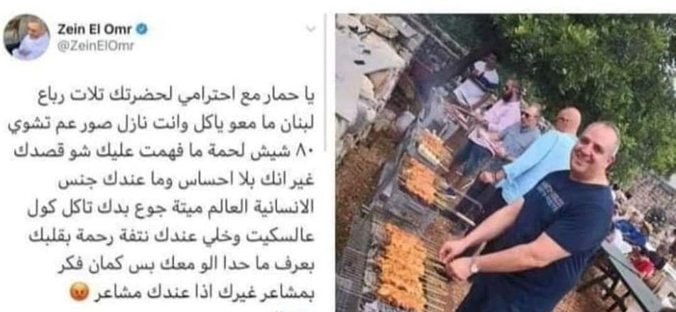 زين العمر يتعرّض لموقف محرج مع جبران باسيل بسبب المشاوي