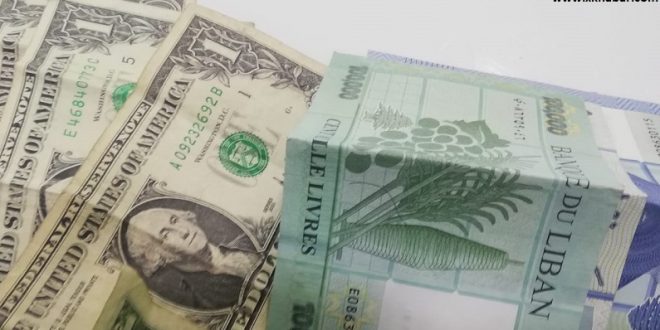 الدولار والليرة اللبنانية لعبة لا تنتهي!