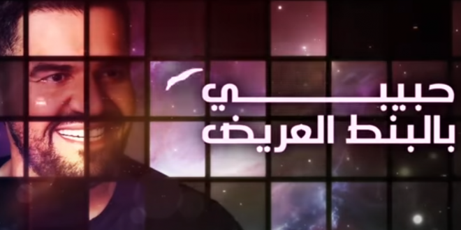 حسين الجسمي بالبنط العريض