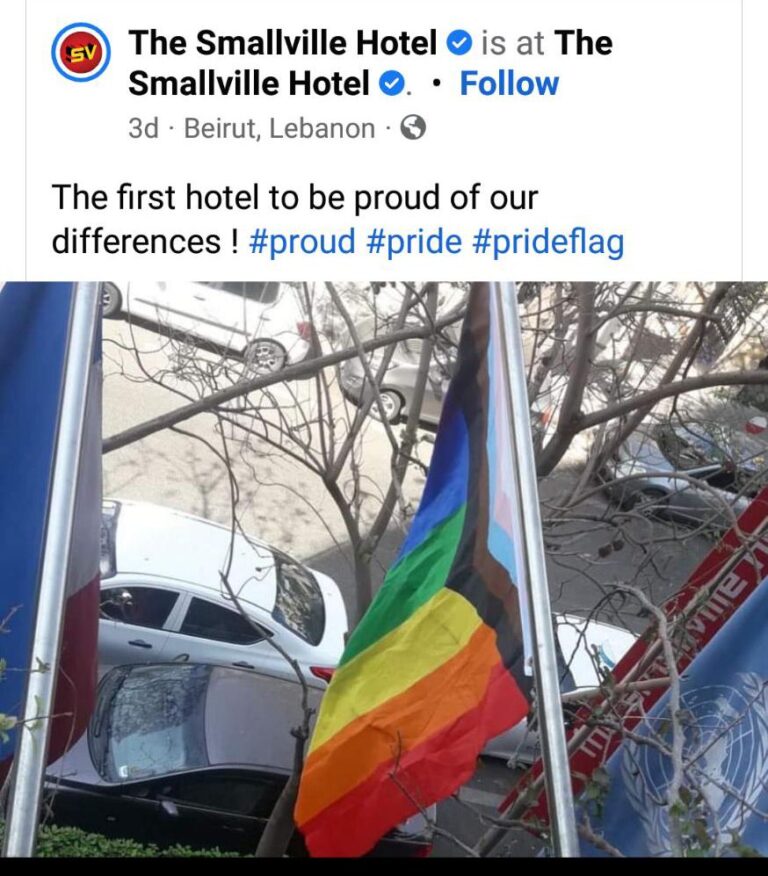 فندق سمالفيل أول فندق لبناني يرفع علم المثليين على أبوابه