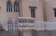 مدرسة الحكمة تغلق أبوابها في بيروت