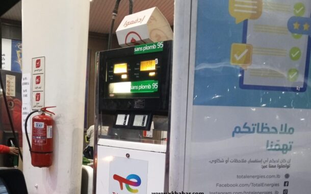 مافيا البنزين تأخذ لبنان رهينة وسط سكوت عام